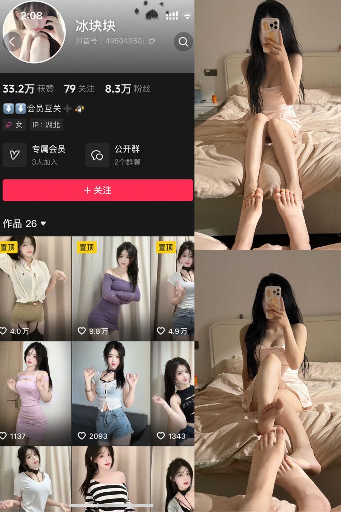 抖音 冰块块 微密圈 写真合集 维密圈|秘语 岛遇-第1张