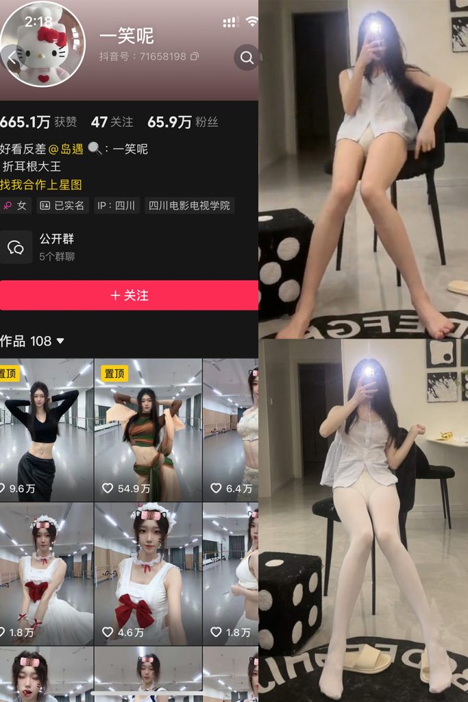 抖音 一笑呢 岛遇资源合集 维密圈|秘语 岛遇-第1张