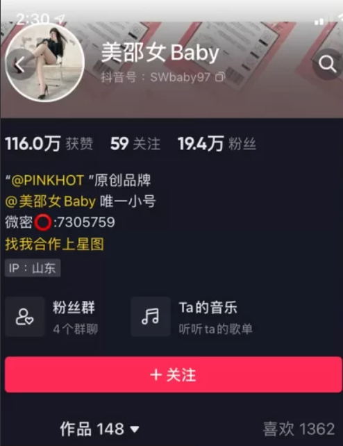 美邵女baby微密圈全套作品合集资源[持续更新] 维密圈|秘语 岛遇-第1张