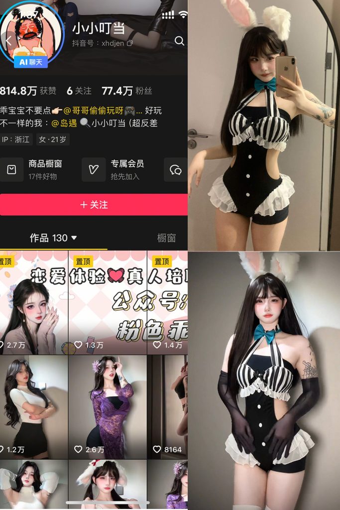 抖音小小叮当 岛遇付费写真&视频 作品合集 维密圈|秘语 岛遇-第1张