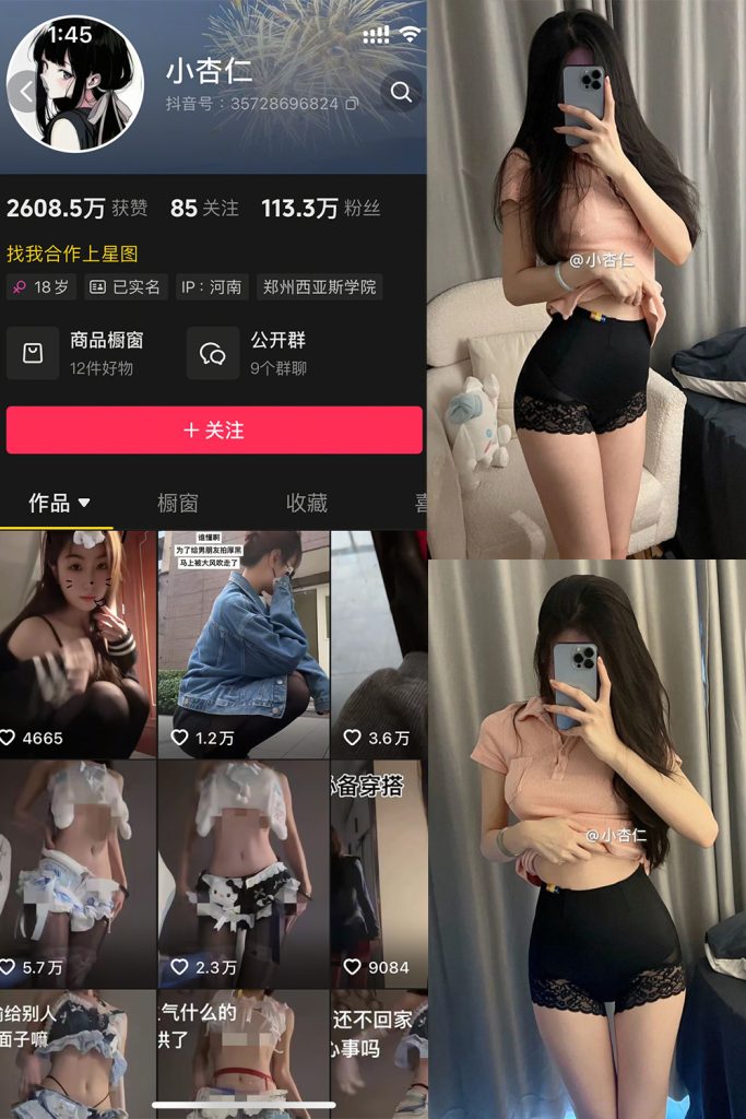 抖音 小杏仁 微密圈 合集 维密圈|秘语 岛遇-第1张