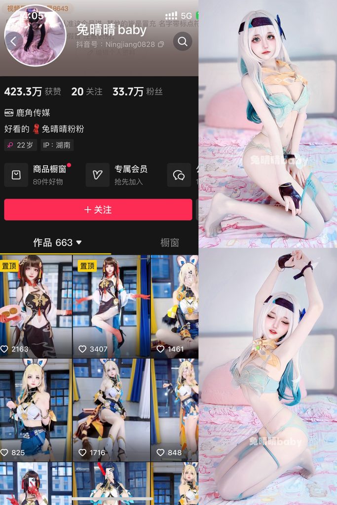 兔晴晴baby鹿包live-微密圈圈子专属视图合集 维密圈|秘语 岛遇-第1张